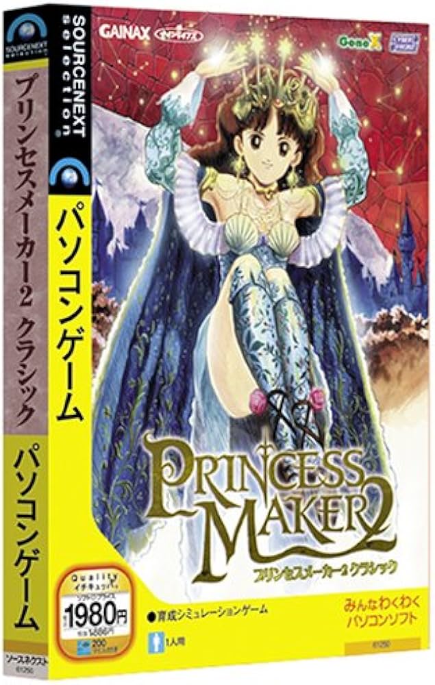 Amazon.co.jp: プリンセスメーカー2 クラシック (スリムパッケージ版