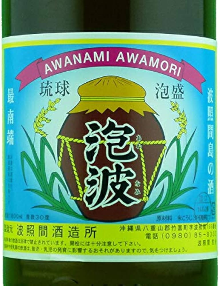 Amazon.co.jp: 泡波 泡盛 30度 1800ml(最も入手困難な泡盛) : 食品