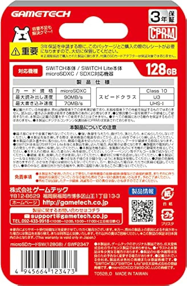 Amazon.co.jp: ニンテンドースイッチ用microSDカード『microSDカードSW