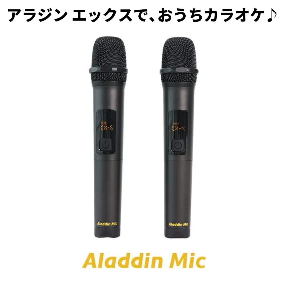 Amazon.co.jp: Aladdin Mic（アラジン マイク） アラジン エックス