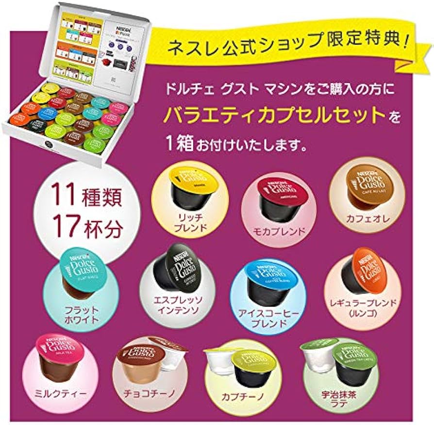 Amazon.co.jp: ネスカフェ ドルチェグスト ジェニオ2 プレミアム