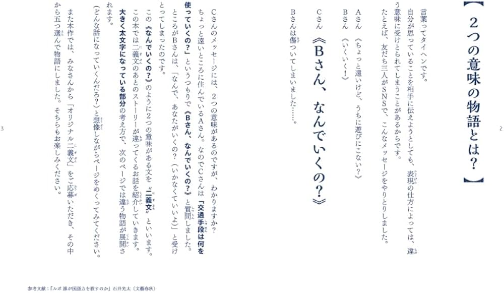 Amazon.co.jp: 2つの意味の物語 アイドルの妹は高校生 : ささきかつお: 本