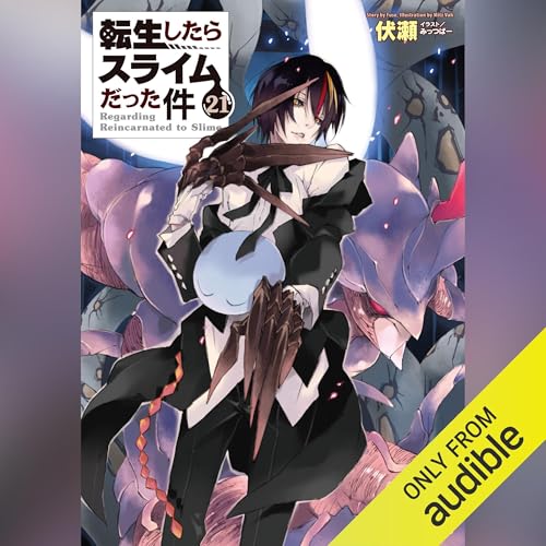 Amazon.co.jp: [19巻] 転生したらスライムだった件19 (Audible Audio