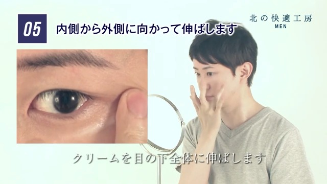 Amazon.co.jp: 北の快適工房 メンズアイキララ : ビューティー