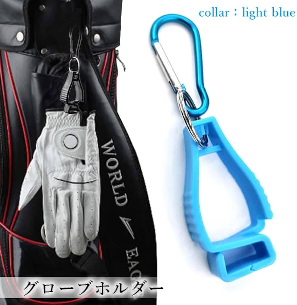 Amazon | ゴルフ グローブホルダー 水色 グローブクリップ
