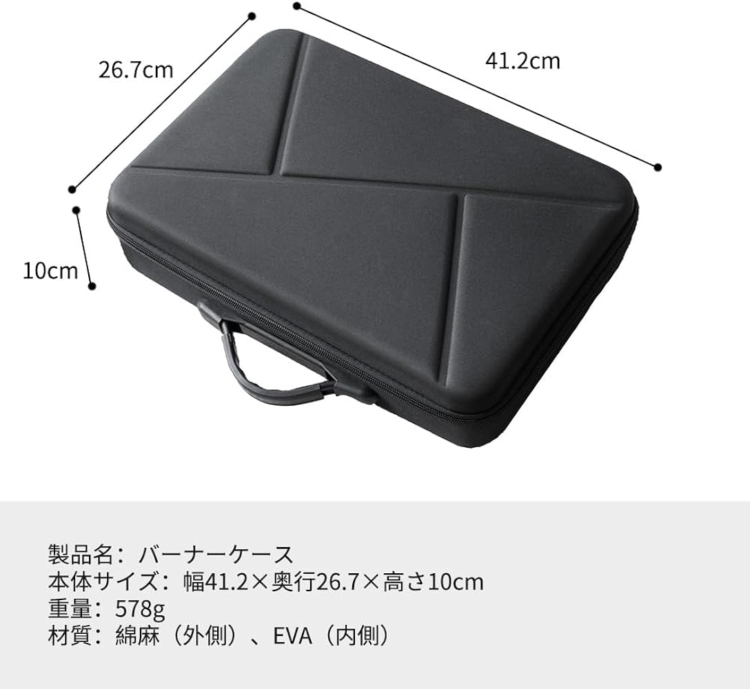 Amazon.co.jp: フラットバーナー専用ケース IGT バーナー GS-450R