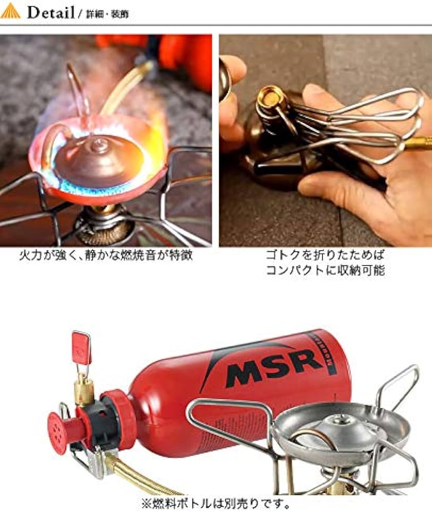 Amazon.co.jp: エムエスアール（MSR） ホワイトガソリン専用 シングル