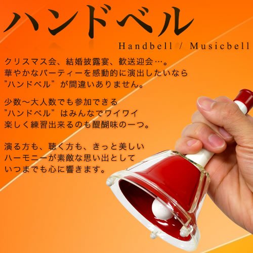 Amazon | ミュージックベル（ハンドベル）23音 MB-23K/S 【Silver