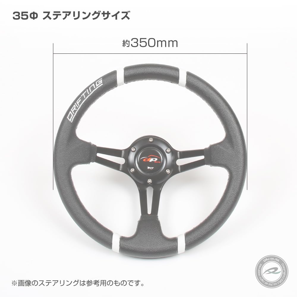 Amazon | ステアリング 35φ ディープコーン 80mm DRIFTING 人工バック