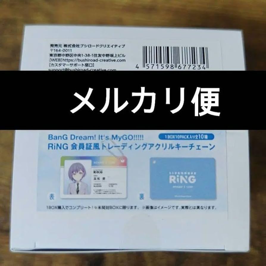 Amazon.co.jp: バンドリ MyGO!!!!! RiNG会員証風トレーディング