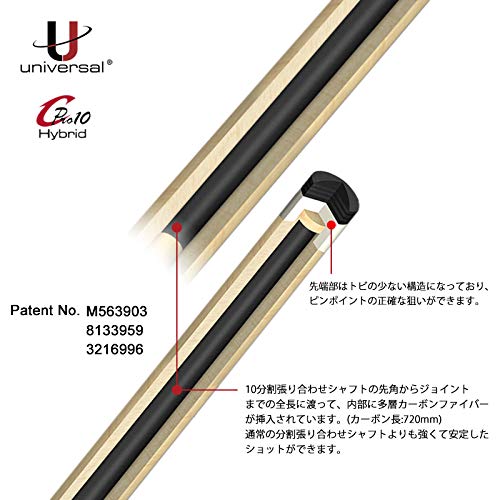 Amazon.co.jp: ビリヤード シャフト Universal ユニバーサル PRO10