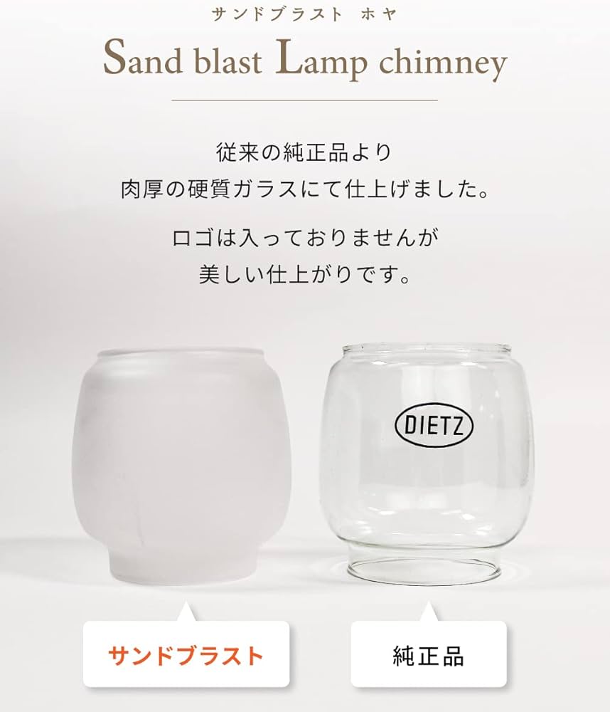 Amazon.co.jp: デイツ DIETZ 78 ハリケーンランタン用 サンドブラスト