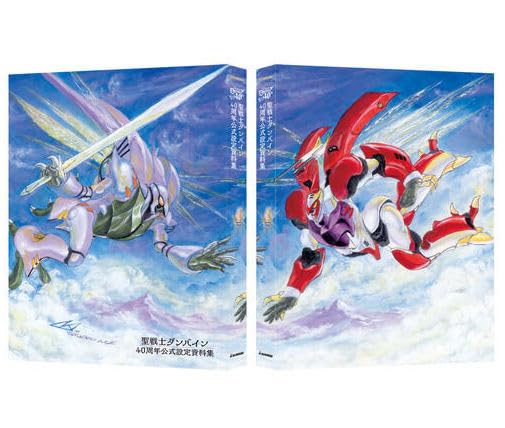 Amazon.co.jp: 聖戦士ダンバイン 設定資料集 (公式) 40周年記念 (限定