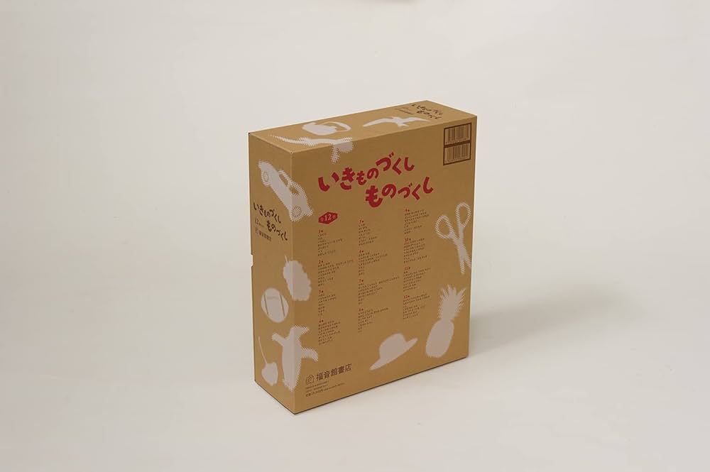 Amazon.co.jp: いきものづくし ものづくし 12冊セット : -: 本