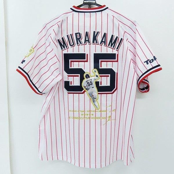 ヤクルト 村上宗隆 55 5打席連続ホームラン記念ユニフォーム S タオル