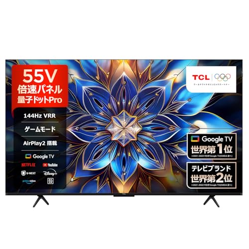 Amazon.co.jp: 【Amazon.co.jp限定】 TCL テレビ 55V型 4K液晶 倍速