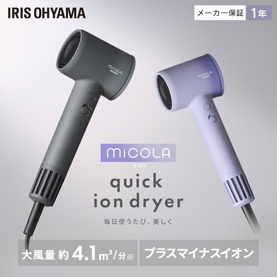 Amazon.co.jp: MiCOLA HDR-M301-V Iris Ohyama Plus Negative Ion Hair