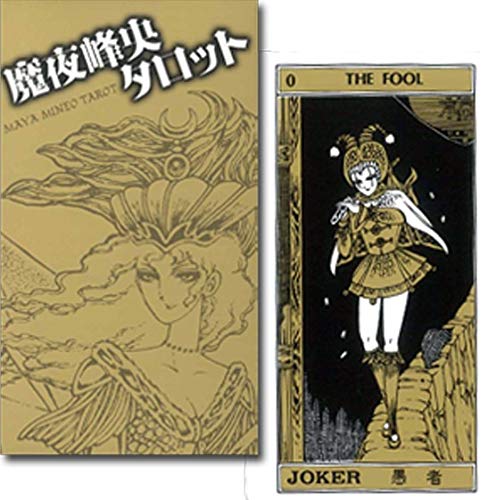 Amazon.co.jp: タロットカード 78枚 マルセイユ版 占い [正規品]【魔夜