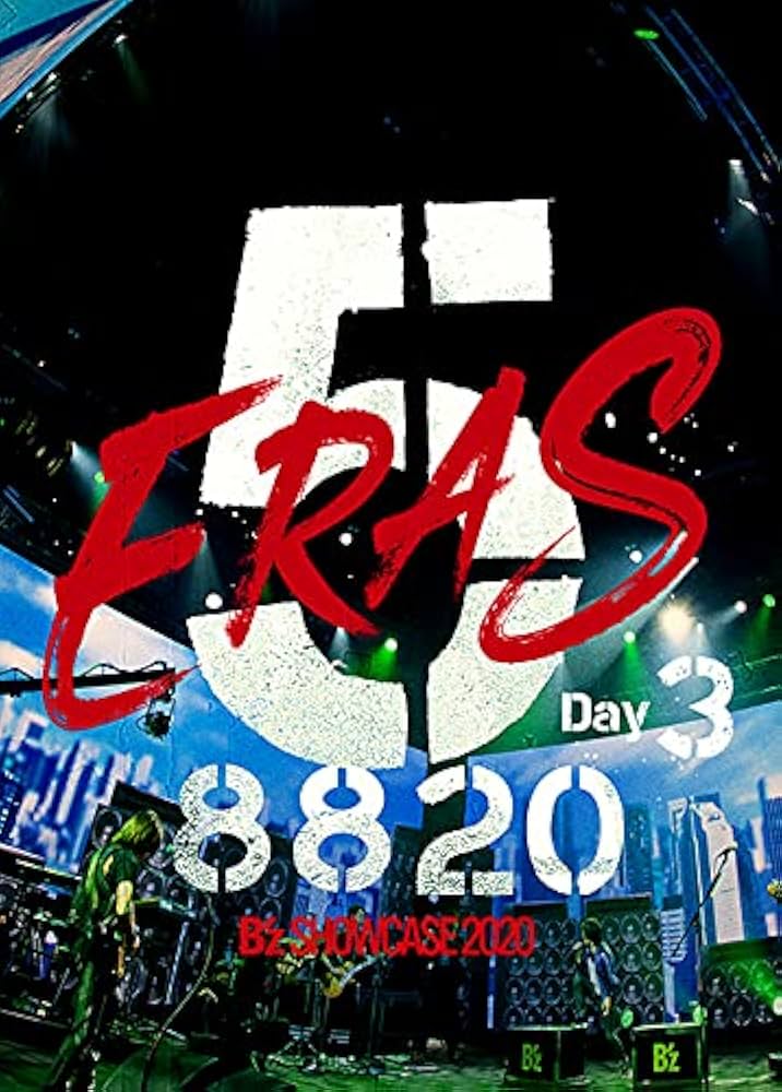 Amazon.co.jp: B'z SHOWCASE 2020-5 ERAS 8820- Day3 (DVD) : B'z: DVD