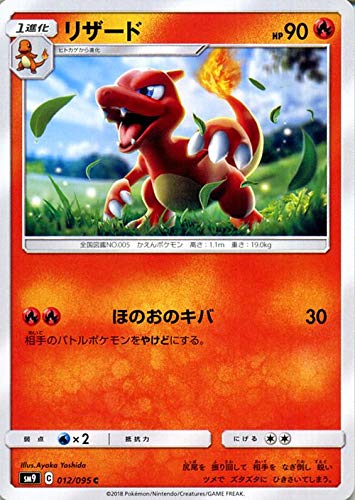 Amazon.co.jp: ポケモンカードゲーム SM9 拡張パック タッグボルト