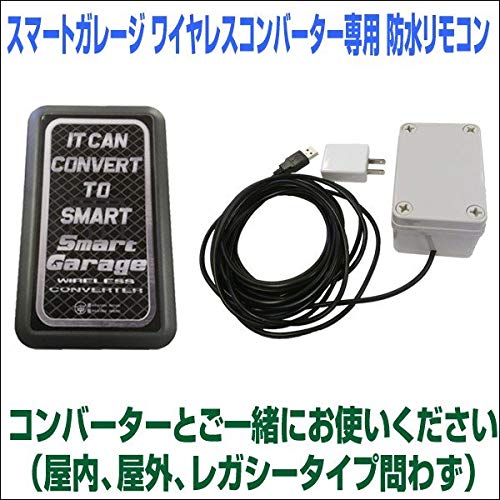 Amazon.co.jp: スマートガレージ 電動シャッター ワイヤレス