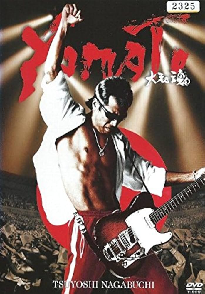 Amazon.co.jp: 長渕 剛 YAMATO大和魂 [DVD] : 長渕剛: DVD