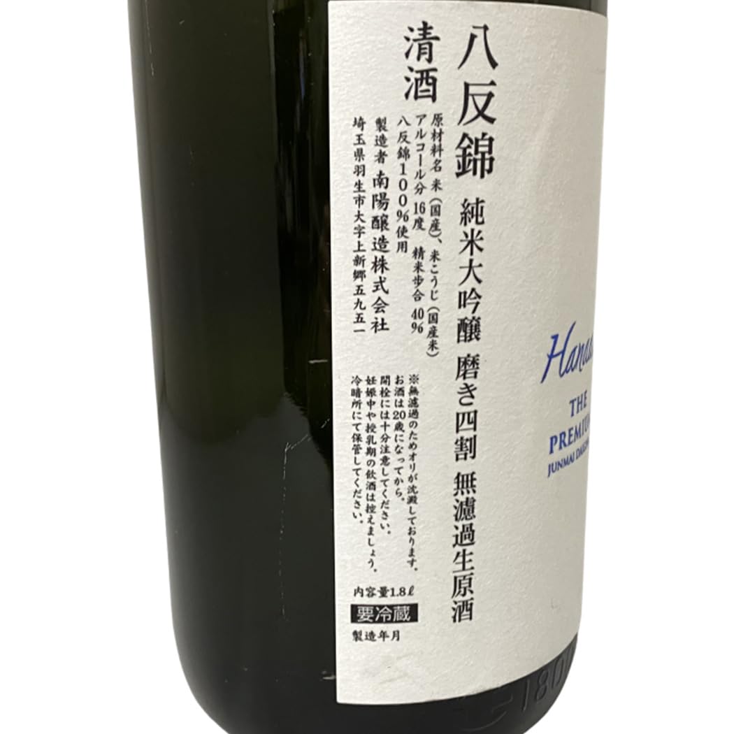 Amazon.co.jp: 花陽浴 はなあび 純米大吟醸 THE PREMIUM 磨き四割 八反