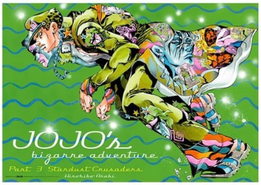 Amazon.co.jp: 荒木飛呂彦原画展 ジョジョ展 B2ポスター 第3部