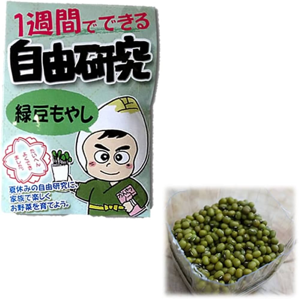 Amazon | サラダコスモ 自由研究 緑豆もやしの種 53ml | サラダコスモ