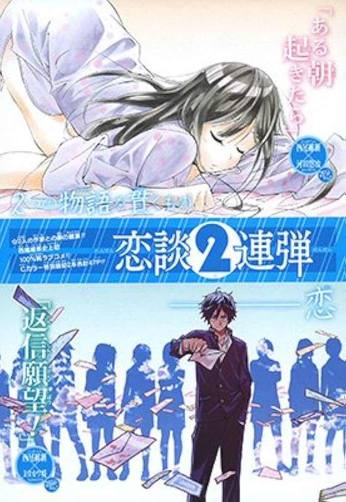 週刊少年ジャンプ2014年8月25日・9月1日号No.37・38 (週刊少年