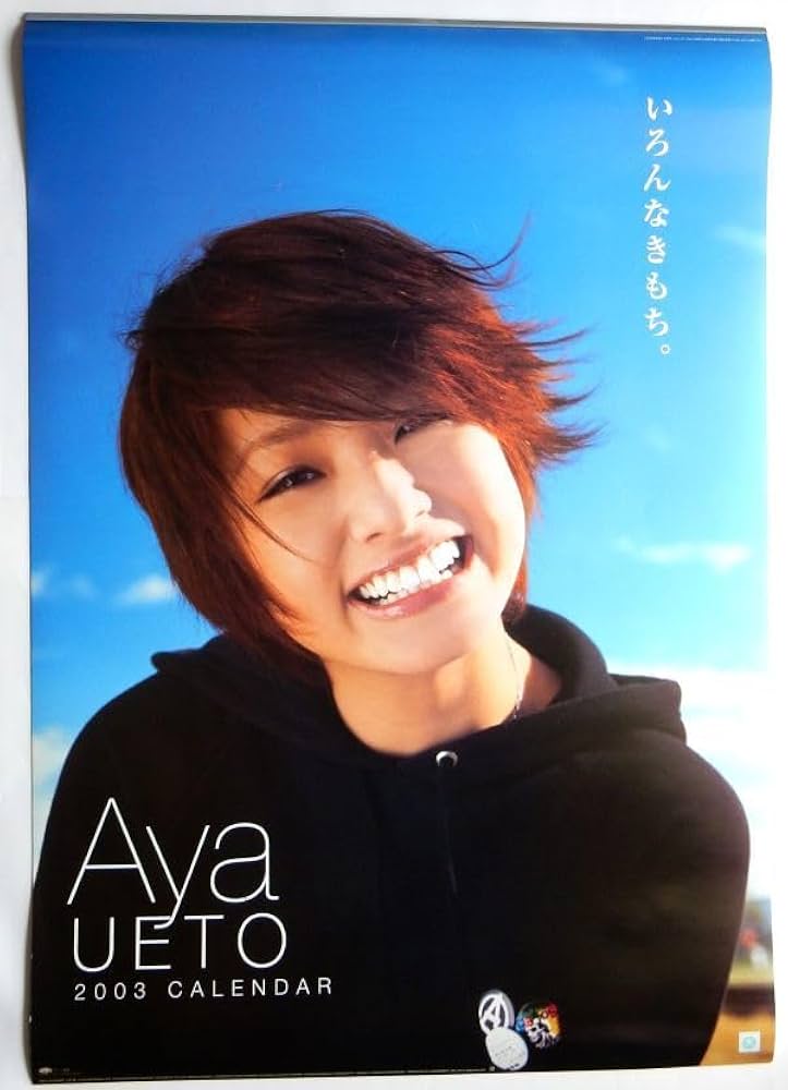 Amazon | 上戸彩 2003年カレンダー | アダルトカレンダー | 文房具