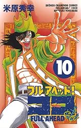 Amazon.co.jp: フルアヘッド！ココ 1 (少年チャンピオン・コミックス