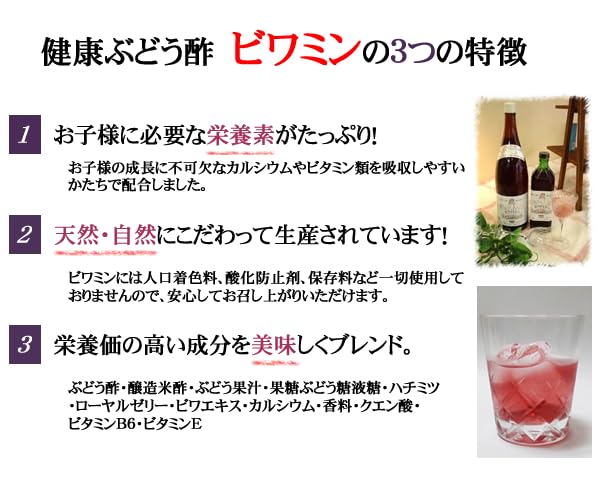 Amazon.co.jp: ビワミン1.8L 2本セット 100ML3本おまけ付き+今だけ