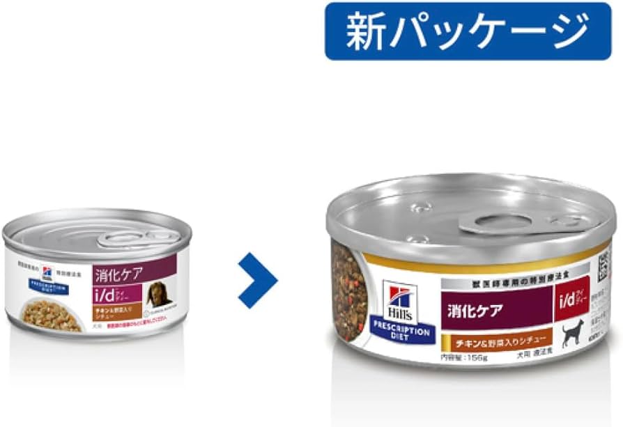 Amazon | ヒルズ 犬用 消化ケア 【i/d】 チキン&野菜入りシチュー 156g