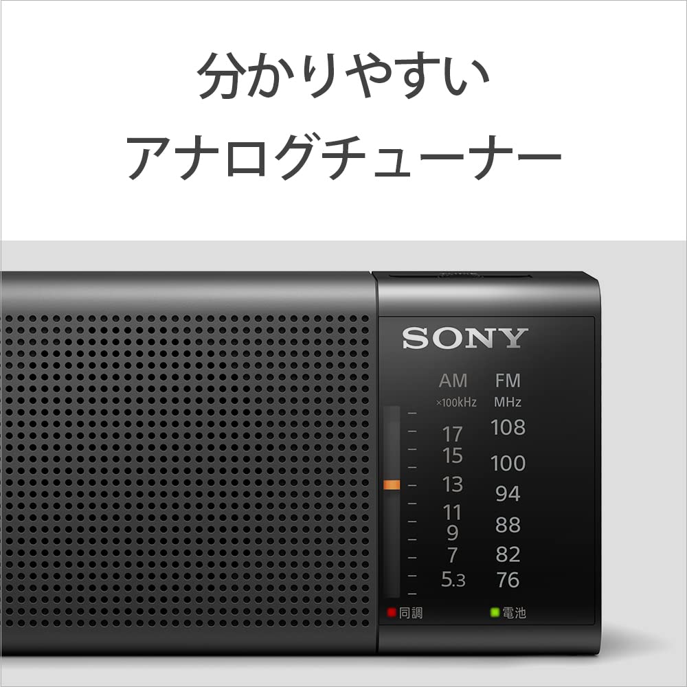 Amazon.co.jp: ソニー ハンディーポータブルラジオ ICF-P37 : FM/AM