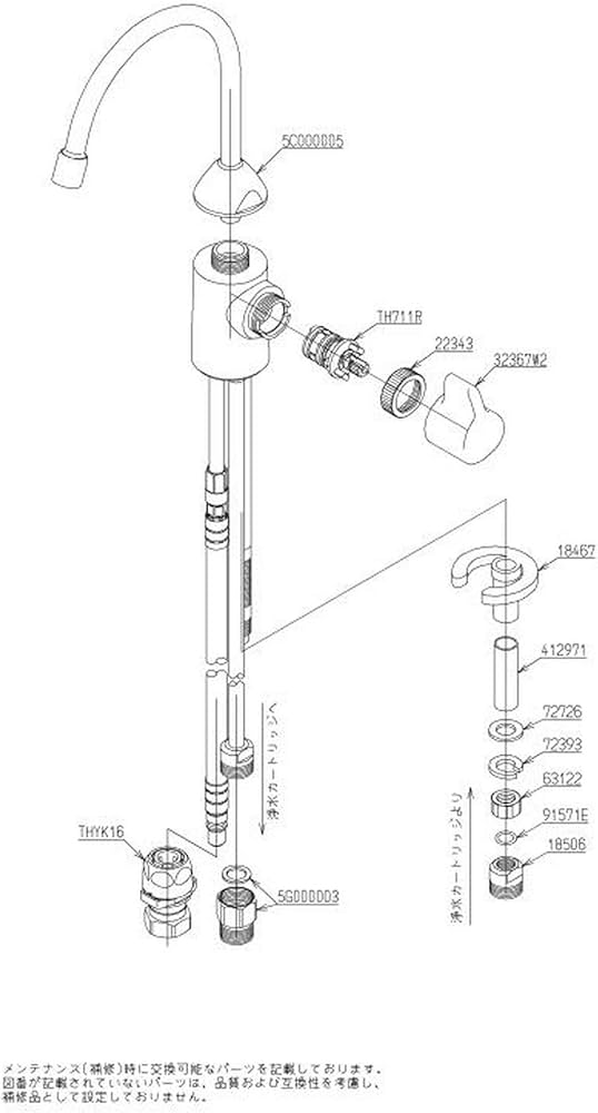 Amazon | TOTO 浄水器専用自在水栓(ビルトイン形) TK301AS | キッチン