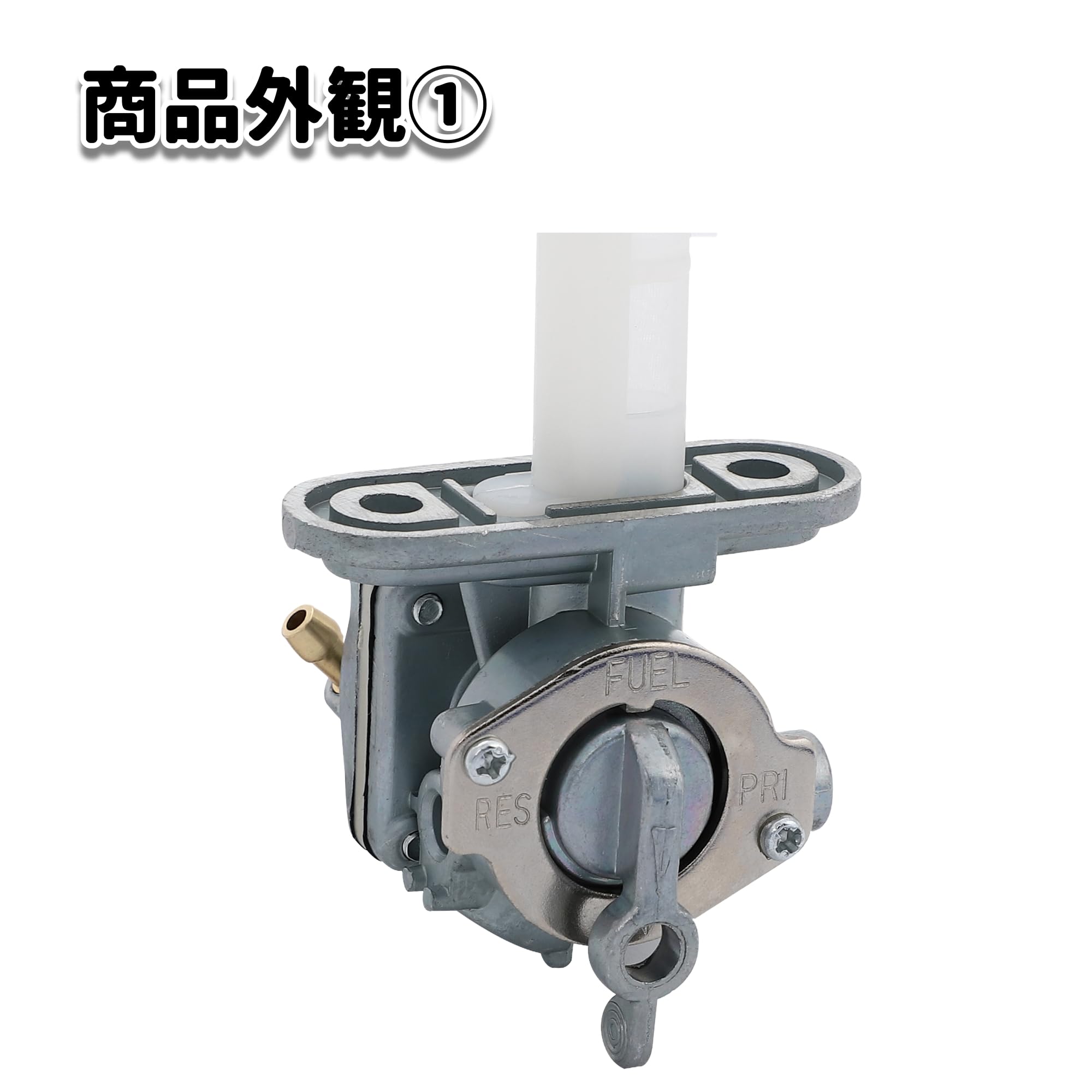 Amazon | 燃料コック フューエルコック バイク スズキ リプロ 純正