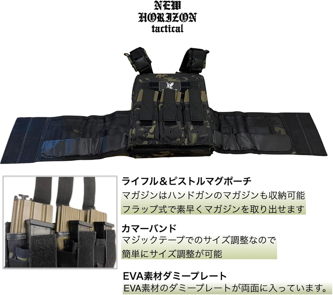 Amazon.co.jp: [NEW HORIZON] プレートキャリア Lampard タクティカル