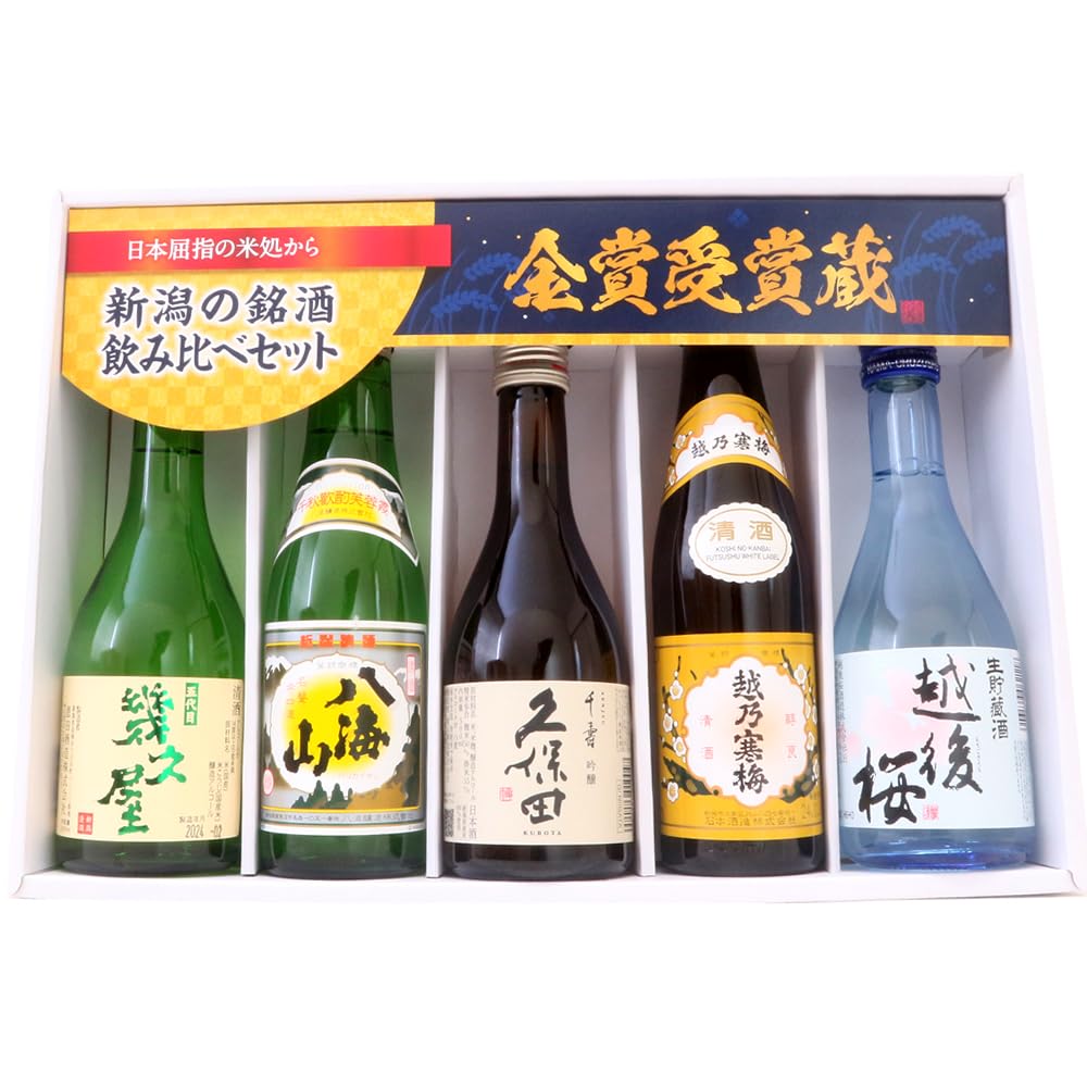 Amazon.co.jp: 日本酒 ギフト 飲み比べ セット 300ml 5本 (雪) 久保田