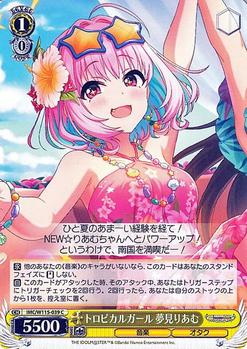 Amazon.co.jp: ヴァイスシュヴァルツ アイドルマスター シンデレラ