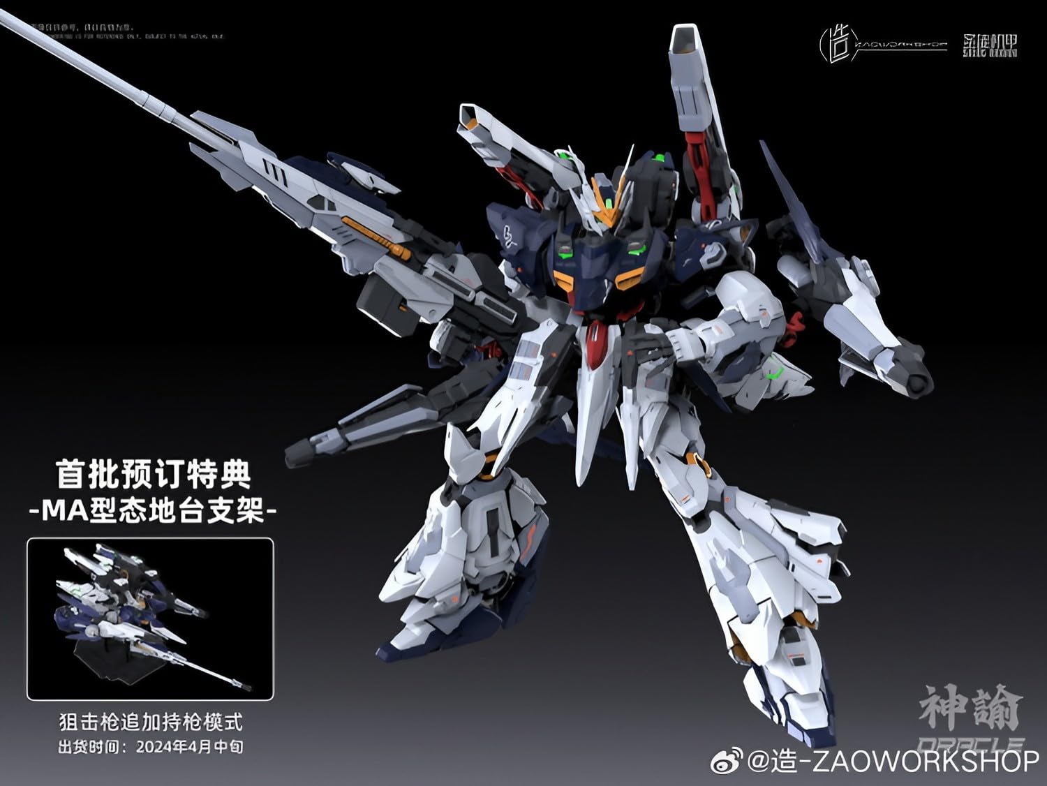 Amazon | ノーブランド品 ToyBase造ZAOWORKSHOP1/100神諭神谕神託