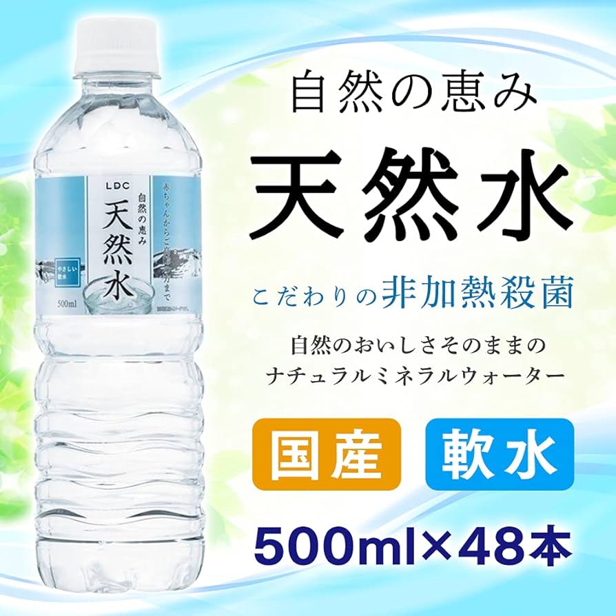 Amazon.co.jp: 国産 LDC 自然の恵み 天然水 ナチュラル ミネラル