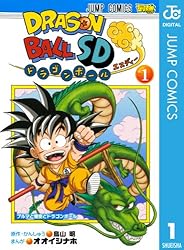 Amazon.co.jp: ドラゴンボールSD 1 (ジャンプコミックスDIGITAL) eBook