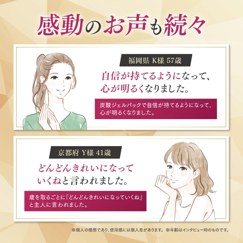 Amazon.co.jp: 【「生」炭酸ジェルパック】【炭酸量の多さではなく