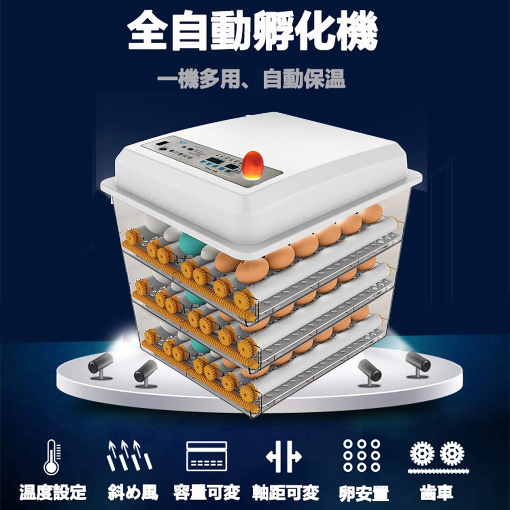 Amazon | JAEDO 全自動孵卵器、インキュベーター、最大180個入卵、自動