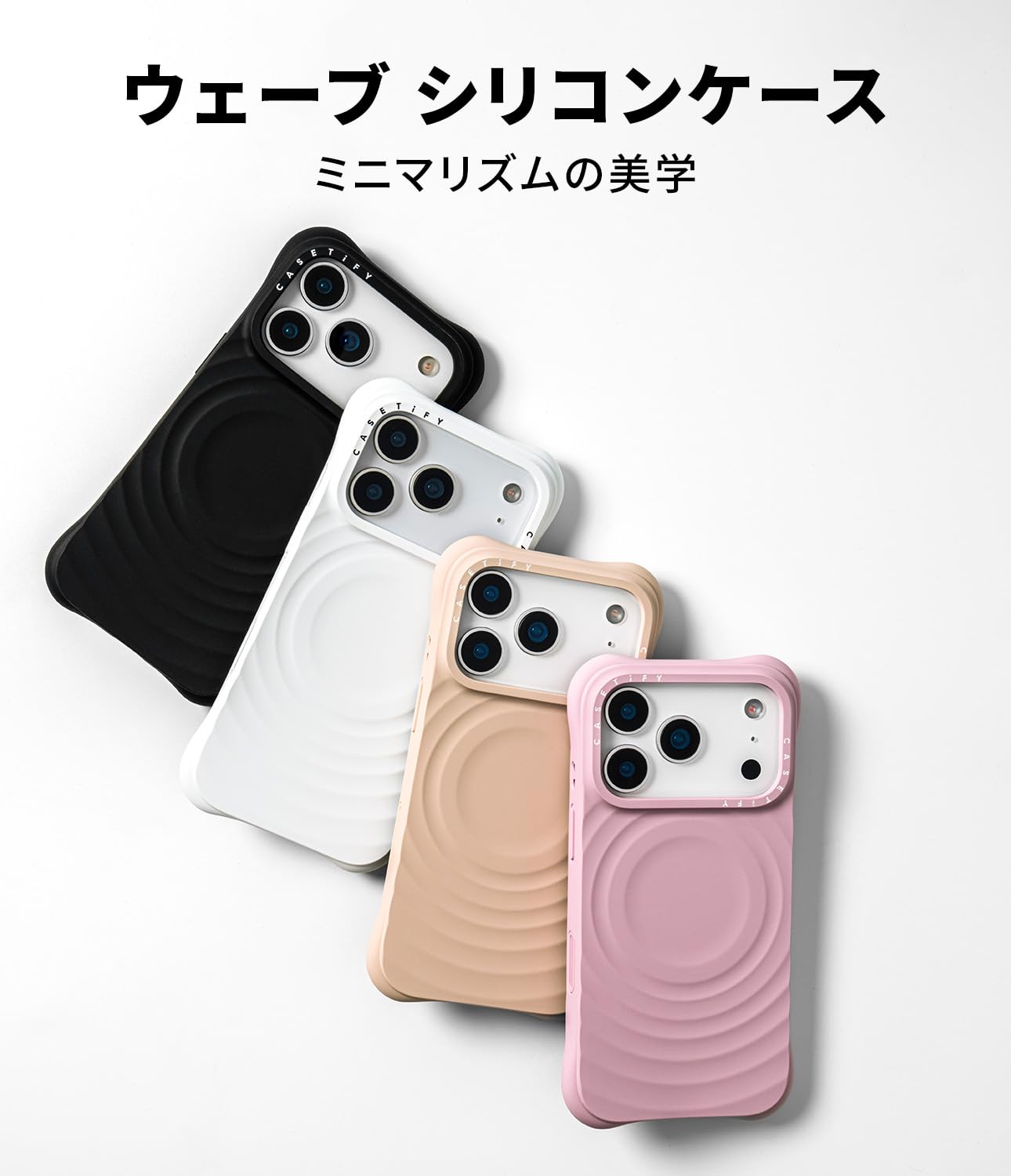 Amazon.co.jp: CASETiFY ウェーブ シリコン iPhone 17 ケース [波型