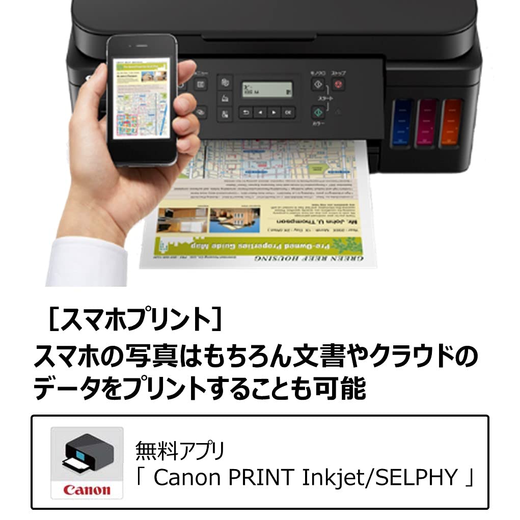Amazon.co.jp: Canon G6030 Printer, A4 Inkjet Combo, Equipped with