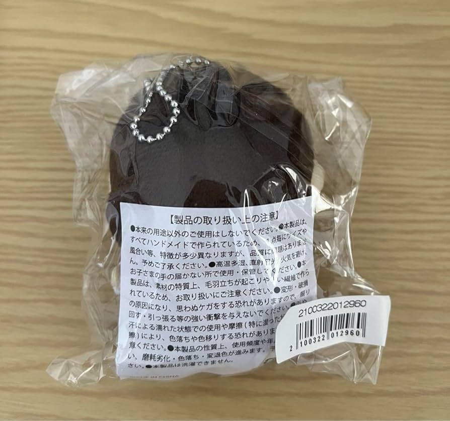 Amazon.co.jp: 超特急 タカシ ぬいぐるみ マスコット : おもちゃ