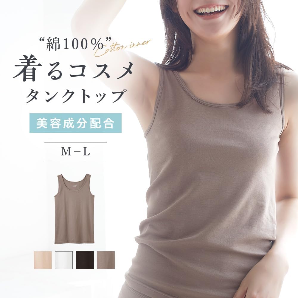 Amazon | (グンゼ)GUNZE タンクトップ Tuche トゥシェ INTIMATE 着る