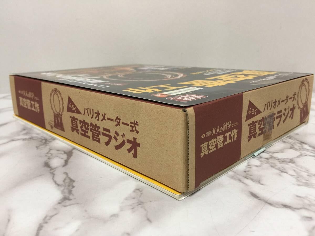 Amazon.co.jp: Gakken 学研 別冊 大人の科学 マガジン 真空管工作